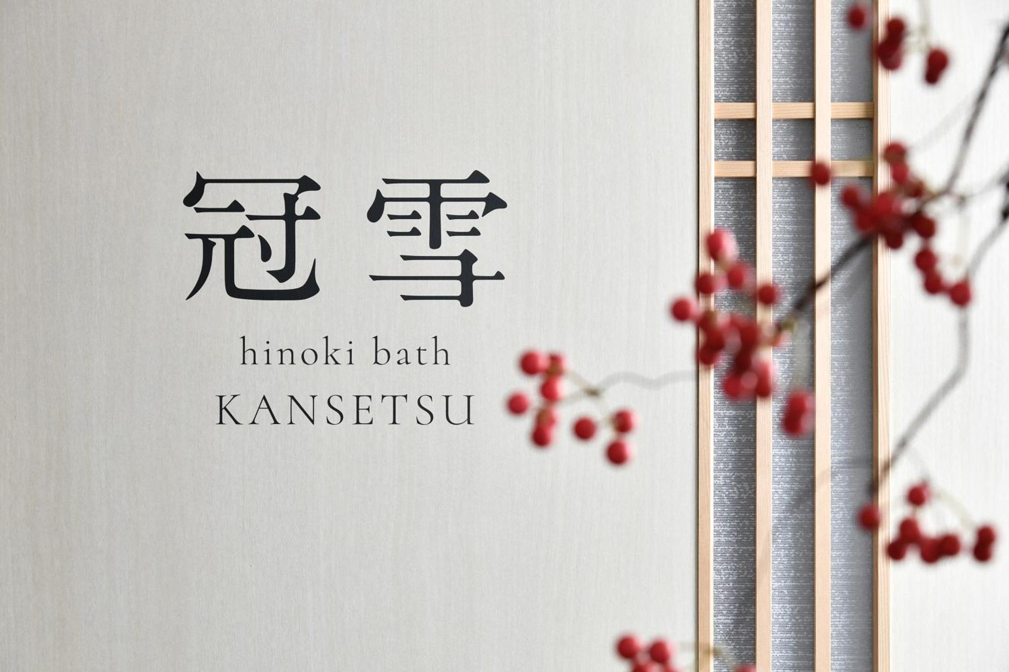 Renovated In March, Shirokiya Vacation House With A Bath Made From Natural Kiso Cypress Holiday home